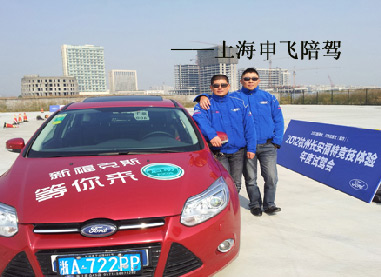 福特全國試駕車手-(2).jpg